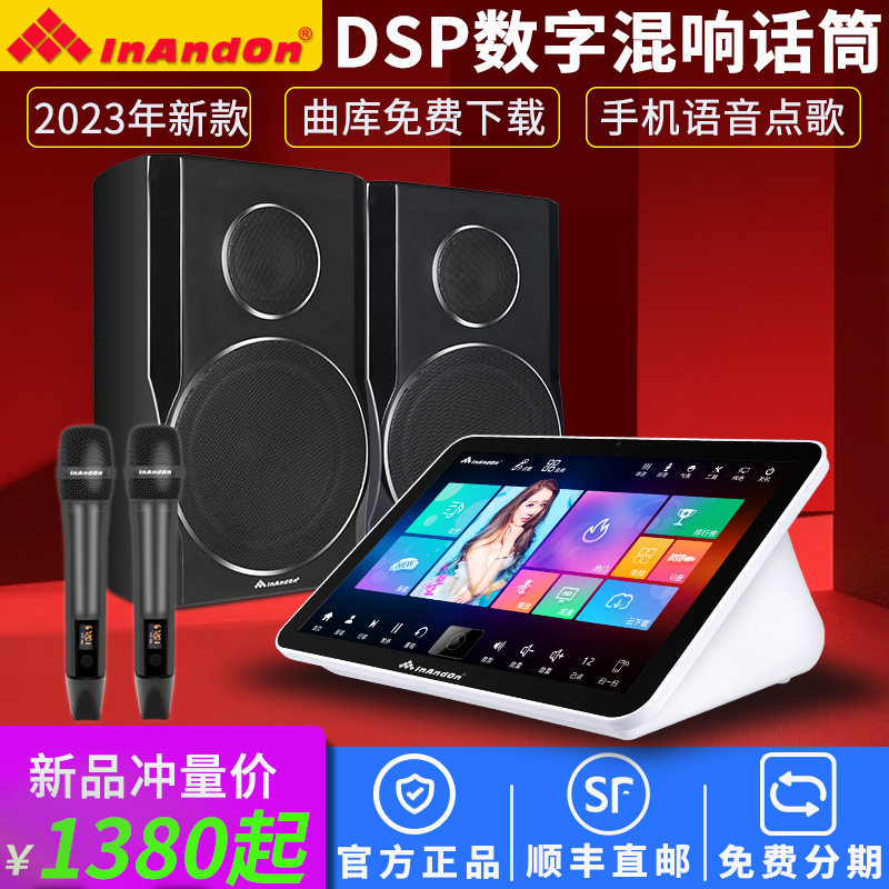 InAndOn音王KZ3MAX点歌机触摸屏一体机套装混响话筒卡拉OK家庭ktv属于什么档次？