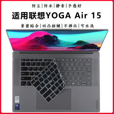 联想YOGAAir15键盘膜防尘垫套