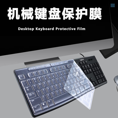 适用于罗技K200K120K270键盘膜