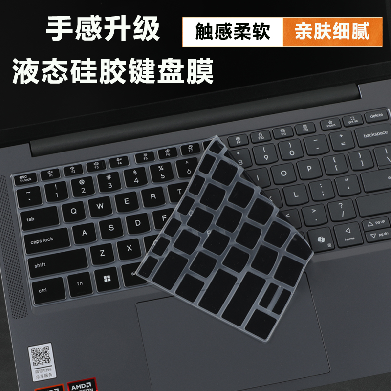 联想小新14SE15SE16SE键盘膜套罩
