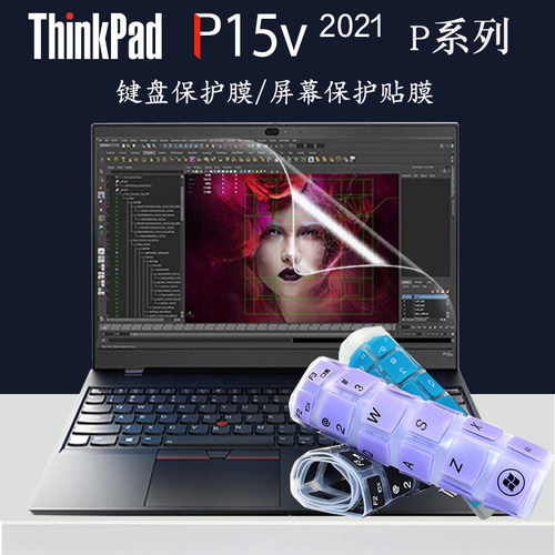 ThinkPadP15v键盘保护膜屏幕膜