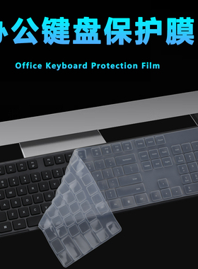 适用于小米无线键盘WXJS03YM按键保护膜104键全尺寸WXJS01YM键盘防尘垫WXJS02YM台式电脑防水套罩硅胶防护膜
