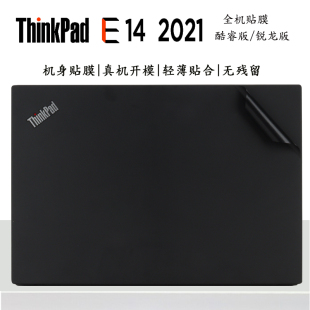 机身保护膜R14 适用于联想ThinkPad 2021笔记本外壳贴膜2020款 Gen2炫彩全套机身美容改色贴纸防尘垫 E14 Gen1