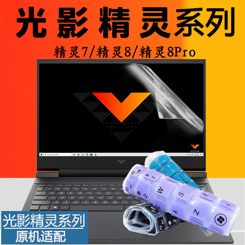 光影精灵11/10/9/8Pro键盘防尘垫