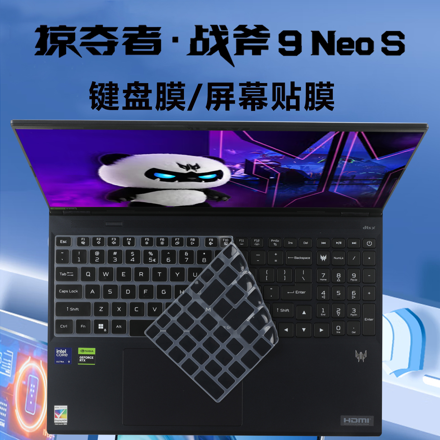 适用于掠夺者战斧9NeoS键盘膜