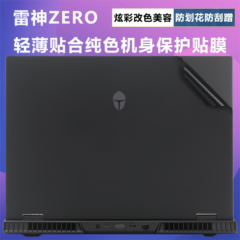 雷神ZERO18Pro外壳911ZERO贴纸