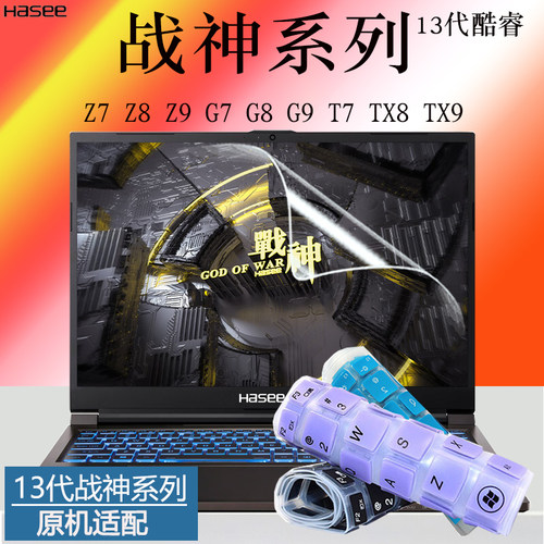 战神Z7Z8Z913代键盘膜防尘垫