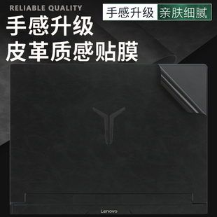 適用2025聯(lián)想拯救者Y9000P至尊版 超纖炫彩防護(hù)貼膜 23款 皮革外殼保護(hù)膜Y9000X親膚手感R9000P皮質(zhì)機(jī)身貼紙24