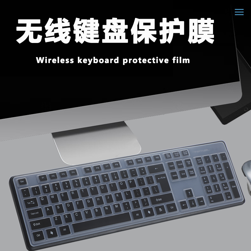 双飞燕FGK-3FG2000台式键盘膜套