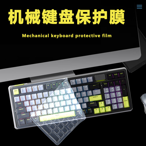 适用于雷V700DIY-98键保护膜套罩