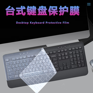 适用于罗技Logitech MK650无线蓝牙键盘保护膜MK540台式键盘按键防尘垫113键全尺寸嵌入式防水套罩硅胶防护膜