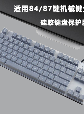 适用罗技ikbc机械键盘K835 K855 G412键位保护膜C87 C210 W200按键防尘垫F200 Z87 Z200防水套防护膜84/87键