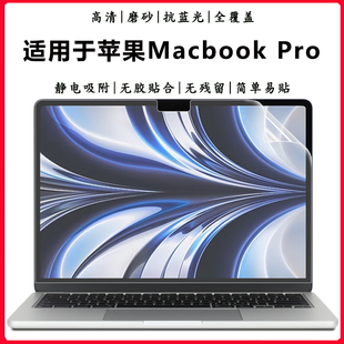 适用于苹果Macbook Pro笔记本A2991 A2780电脑屏保A2992 A2918护眼抗蓝光钢化防爆膜Mac系列M2M3高清屏幕贴膜
