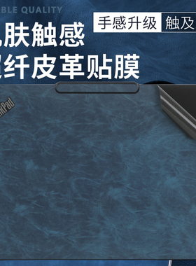 适用于联想Thinkpad Z13 Z16笔记本高端皮革外壳保护贴膜Gen2 Gen1皮质亲肤手感机身贴纸23/22炫彩超纤防尘膜