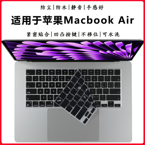 苹果MacBookAir键盘膜防尘垫套罩