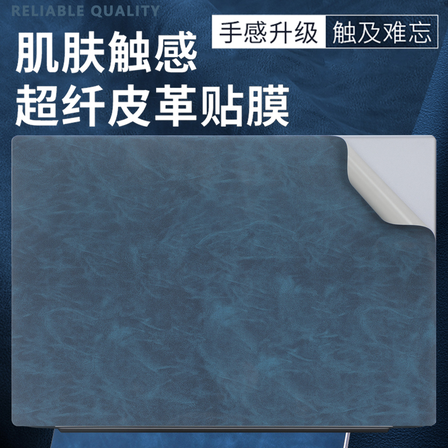 适用于宏碁非凡GoPro16皮革贴膜