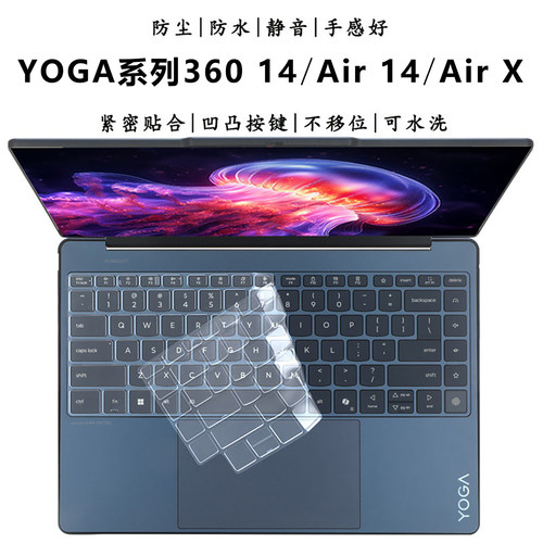 适用于联想YOGA360AirX键盘膜