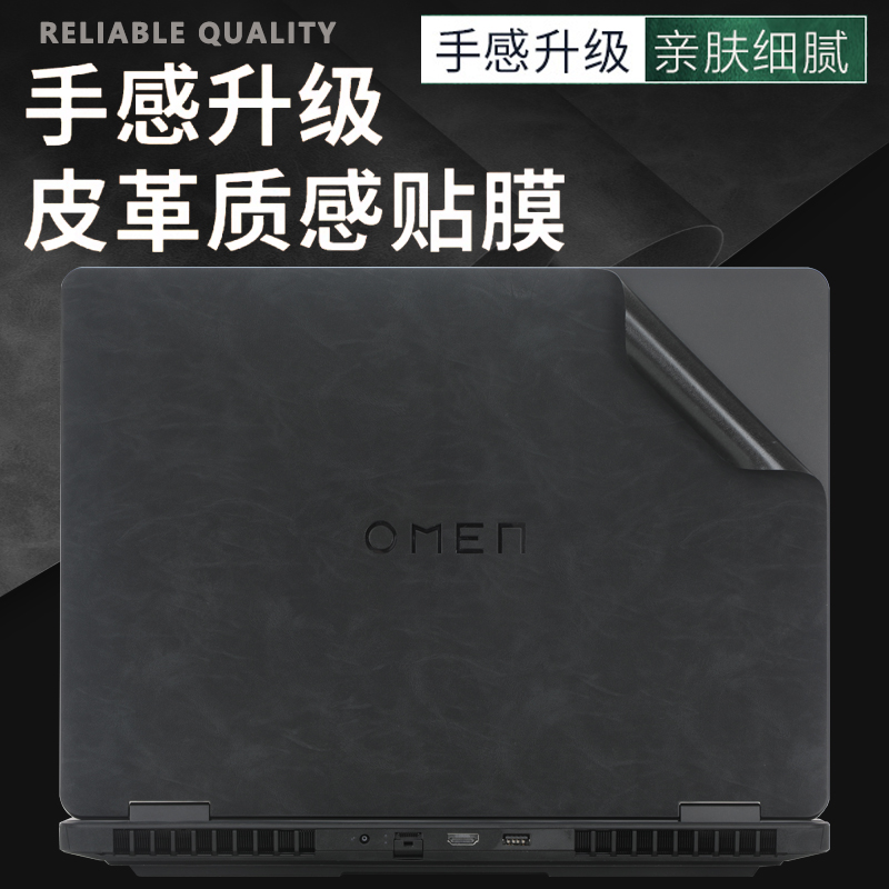 暗影精灵11/MAX/乐享皮革外壳膜