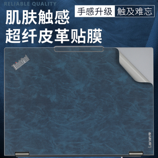 适用于联想ThinkPad S2 2in1高端皮革外壳保护膜Gen10亲肤手感皮质机身贴纸2-in-1超纤炫彩机盖外观防护贴膜