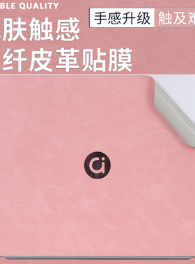 适用于华硕a豆14Air 2026高端皮革保护贴膜AI轻薄本M5451皮质机身贴纸a豆14悦享版M3407超纤炫彩机盖防护贴膜