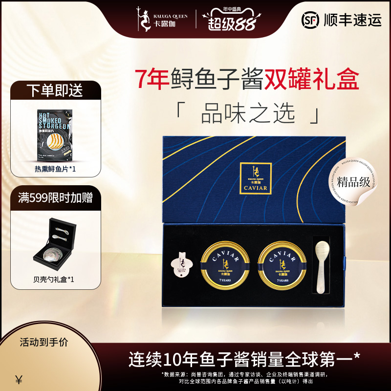 卡露伽7年双罐高端礼盒