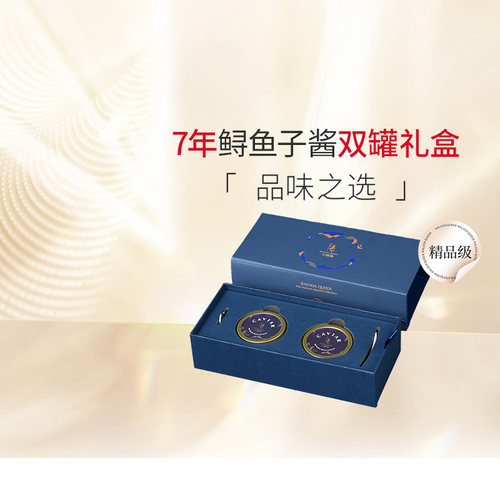 卡露伽7年双罐高端礼盒