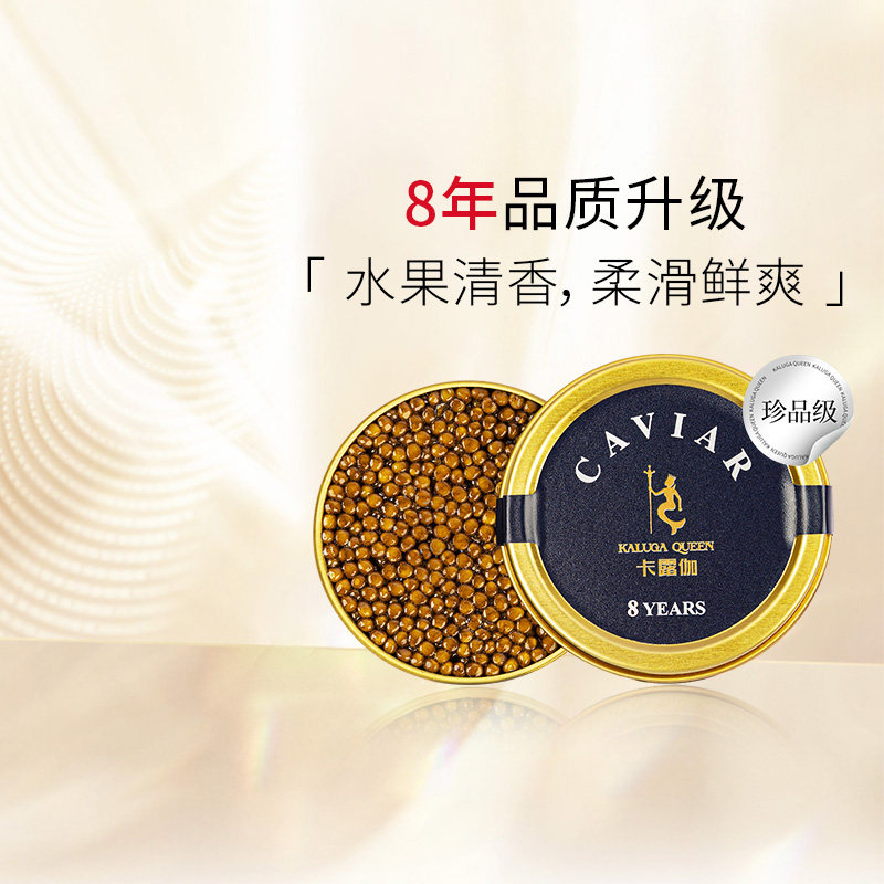 全球出口第一鱼子酱卡露伽