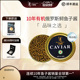 卡露伽10年有机俄罗斯鲟鱼子酱10g大颗粒caviar鱼子酱即食高端