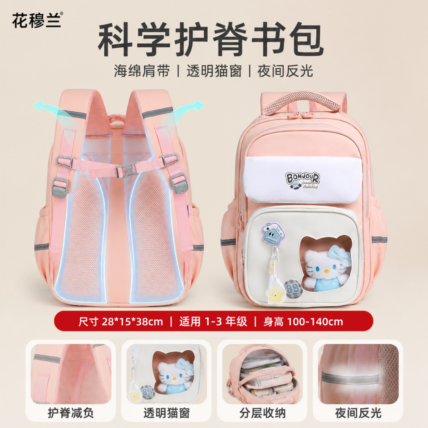 小学生护脊减负反光双肩书包