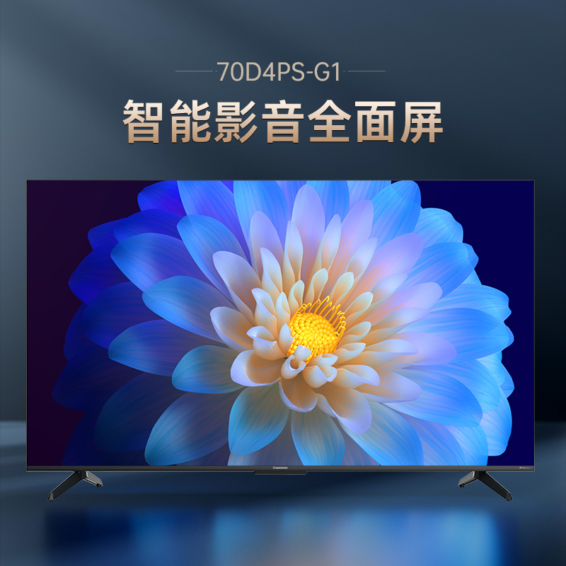长虹70D4PS-G1 厂