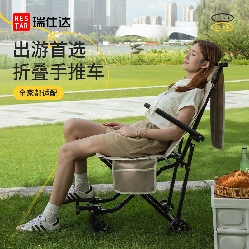 瑞仕达折叠椅户外手推车可坐可躺懒人便携露营旅游老人孕妇代步车图片