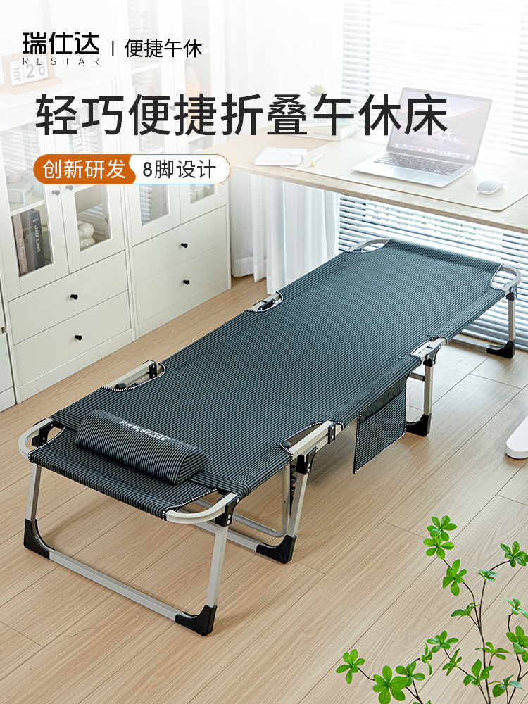 瑞仕达折叠床办公室午休单人午睡神器成人家用行军床陪护便携小床