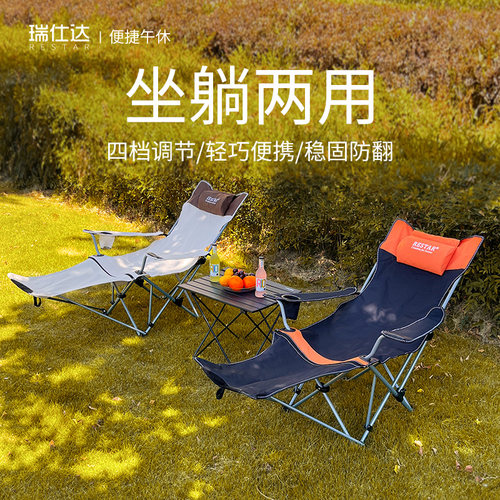 瑞仕达户外折叠椅子露营便捷躺椅