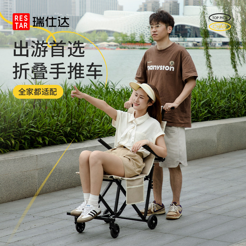 瑞仕达户外折叠椅手推车可坐可躺懒人便携露营旅游老人孕妇代步车图片