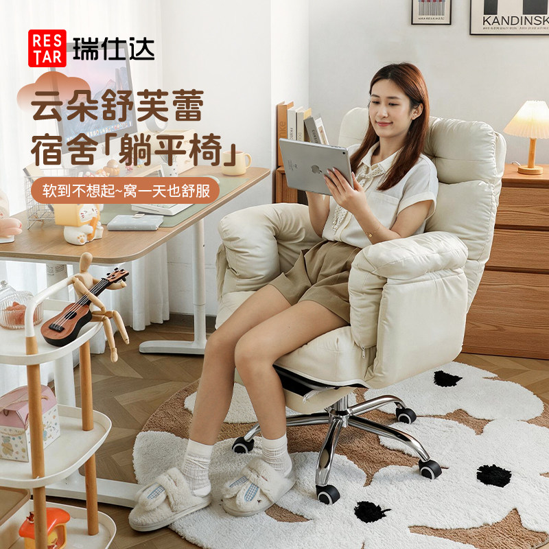 瑞仕达电脑椅舒适久坐家用椅子办公单人休闲椅可坐可躺懒人沙发椅