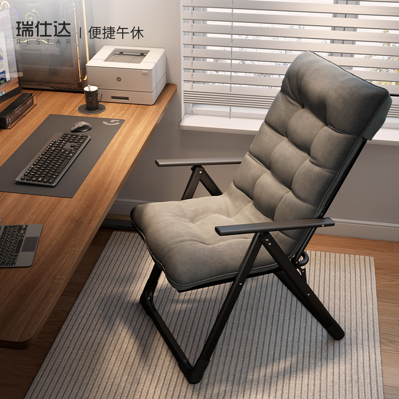 瑞仕达办公室午休折叠椅