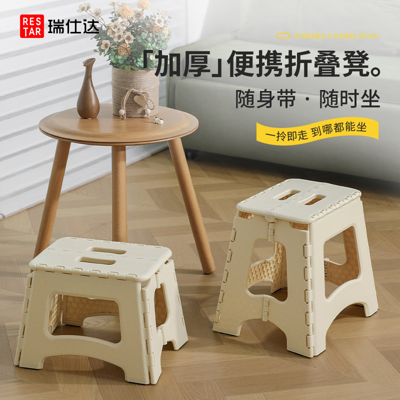 瑞仕达塑料折叠凳户外便携马扎成人家用加厚矮凳子客厅浴室小凳子