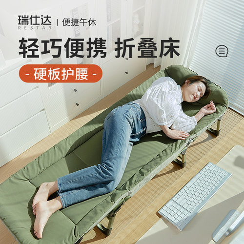 瑞仕达折叠床单人床办公室午休睡觉神器家用简易午睡行军床陪护床