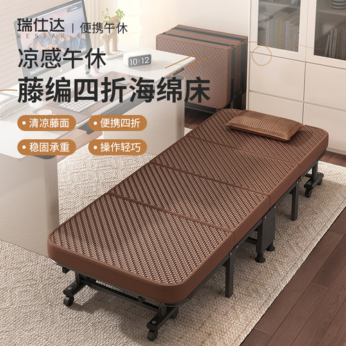 瑞仕达藤编家用办公室午休折叠床