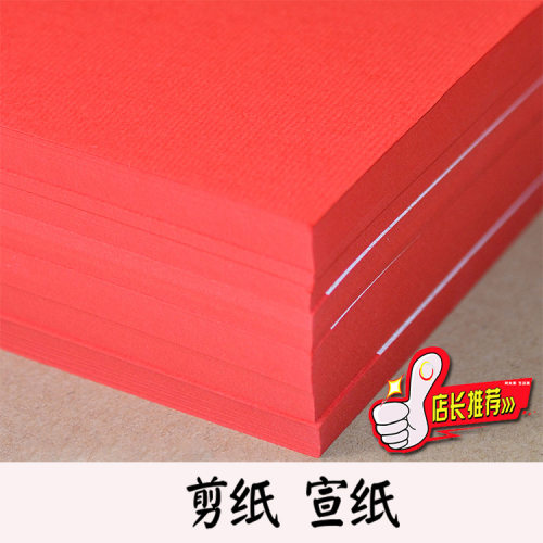 专用宣纸纯手工窗花刻刀剪纸工具