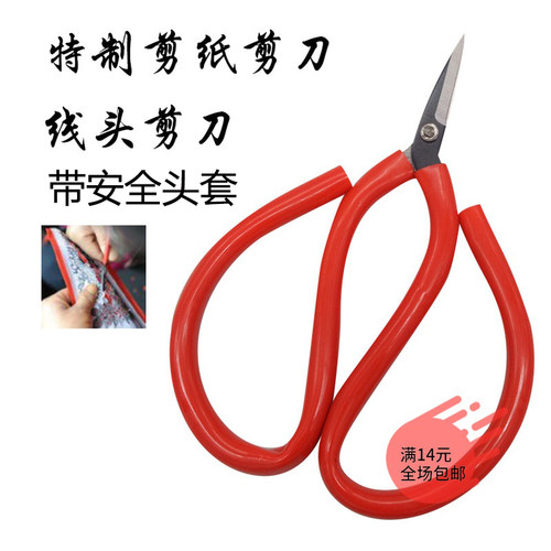 剪纸剪刀尖头学生儿童安全包邮