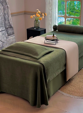 高端美容床罩四件套高档轻奢纯色高级美容院专用按摩洗头床单绿色