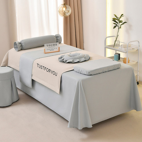 美容床罩四件套高级美容院专用四季新款高档理疗推拿床单被套床品