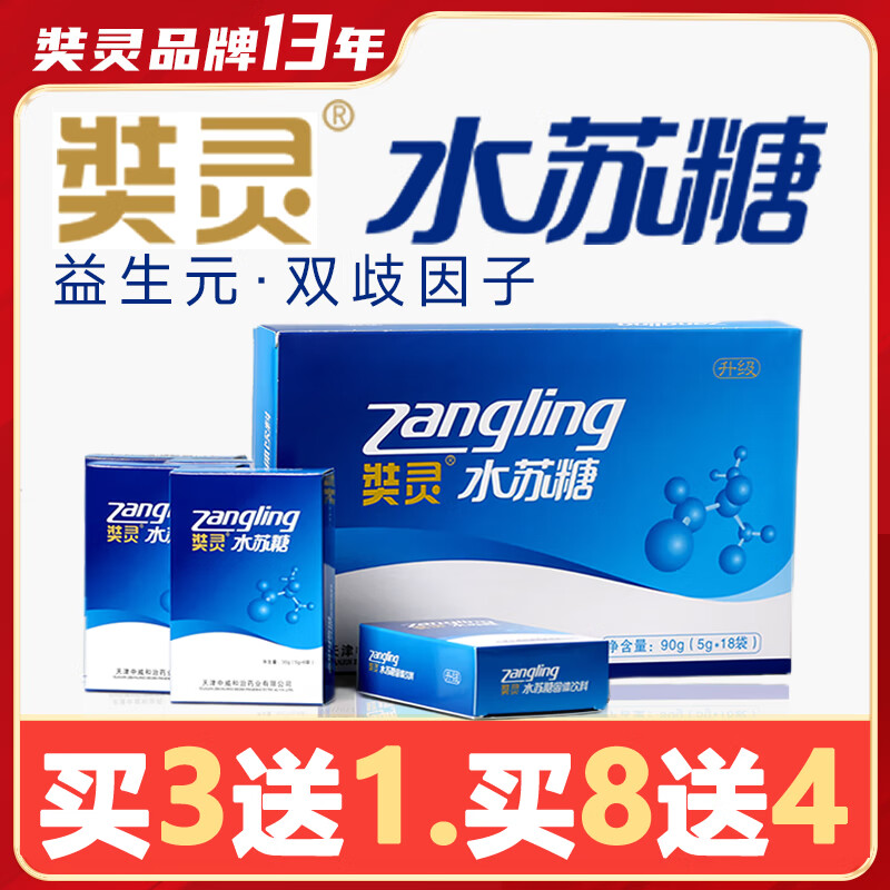 奘灵水苏糖85高纯益生元膳食纤维