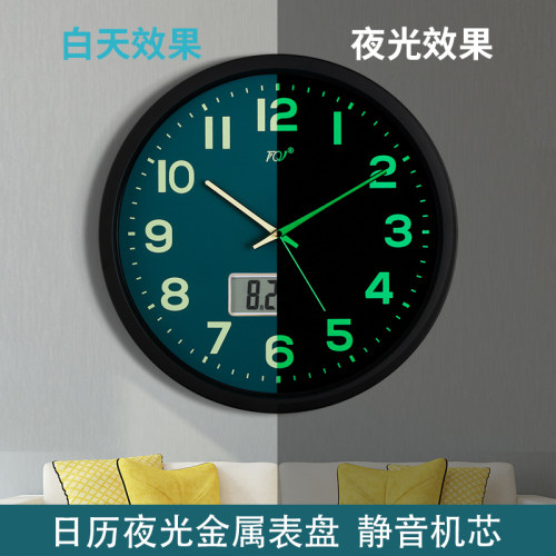 TQJ简约夜光静音挂钟客厅