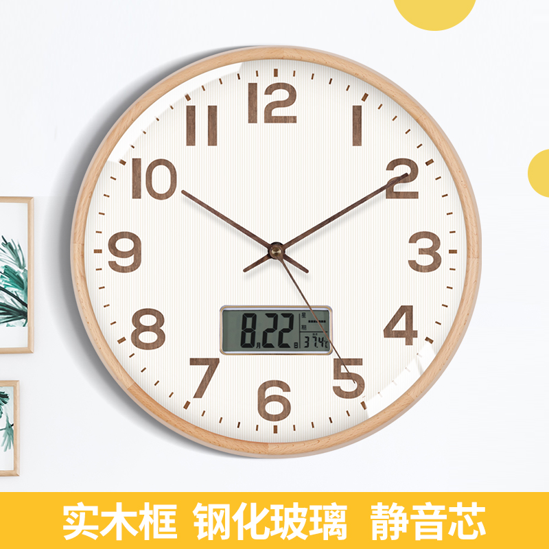 TQJ实木静音挂钟客厅家用