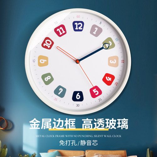 TQJ免打孔静音儿童房挂钟
