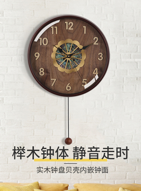 TQJ家用实木静音挂钟客厅时尚现代立体带摆挂墙表卧室创意石英钟