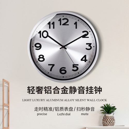 TQJ轻奢静音金属客厅挂钟