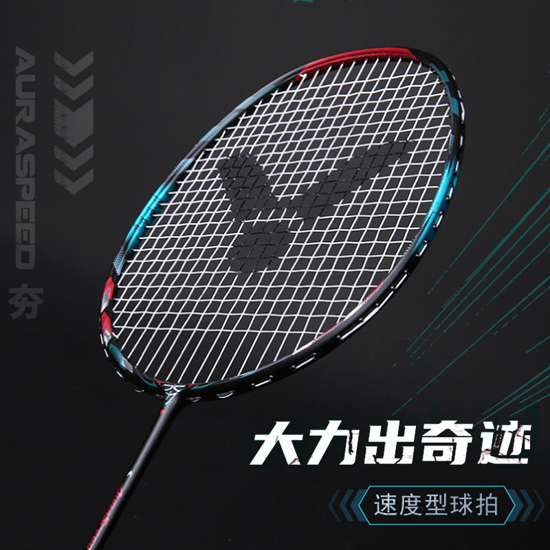 victor胜利大力夯羽毛球拍正品碳纤维超轻回弹威克多专业成人单拍